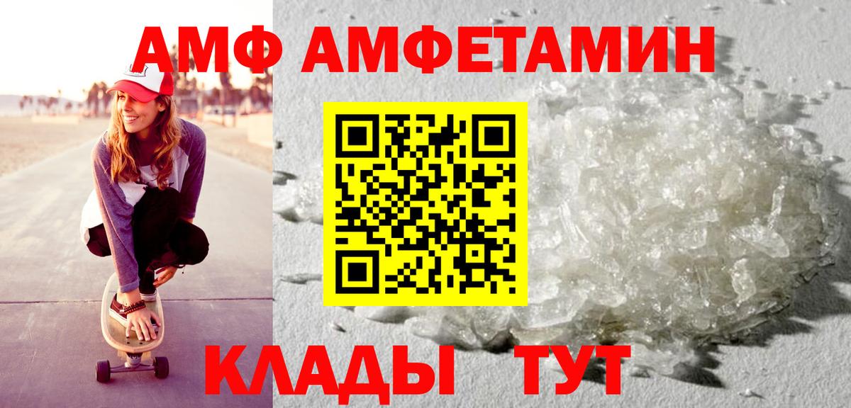 Amphetamine  АМФ Premium  Вход с VPN  Мегион 