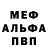 Метадон белоснежный FUSOO