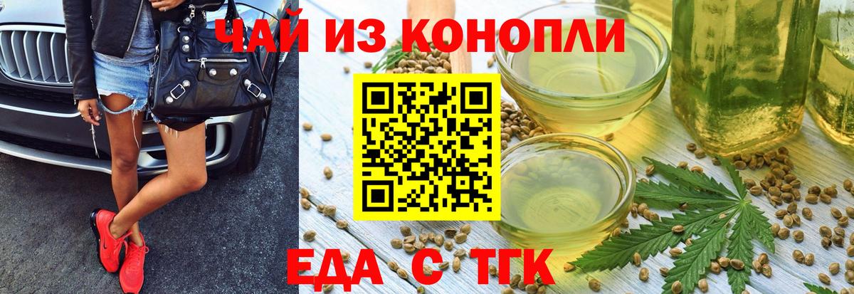 Мегион  Cannafood конопля  Вход с VPN 