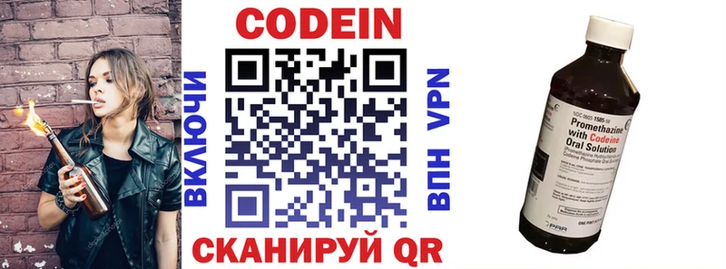 Кодеиновый сироп Lean Purple Drank  Мегион 