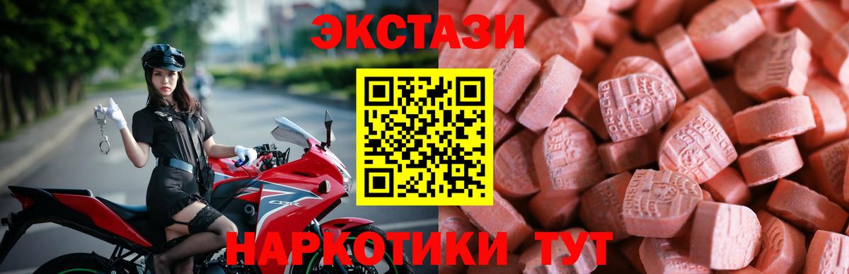 Экстази DUBAI  Ecstasy диски  Ecstasy  Вход с VPN  купить наркотик  Мегион 