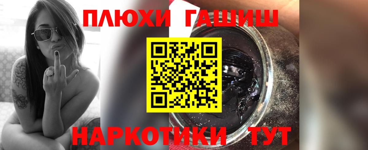 ГАШИШ гашик Мегион