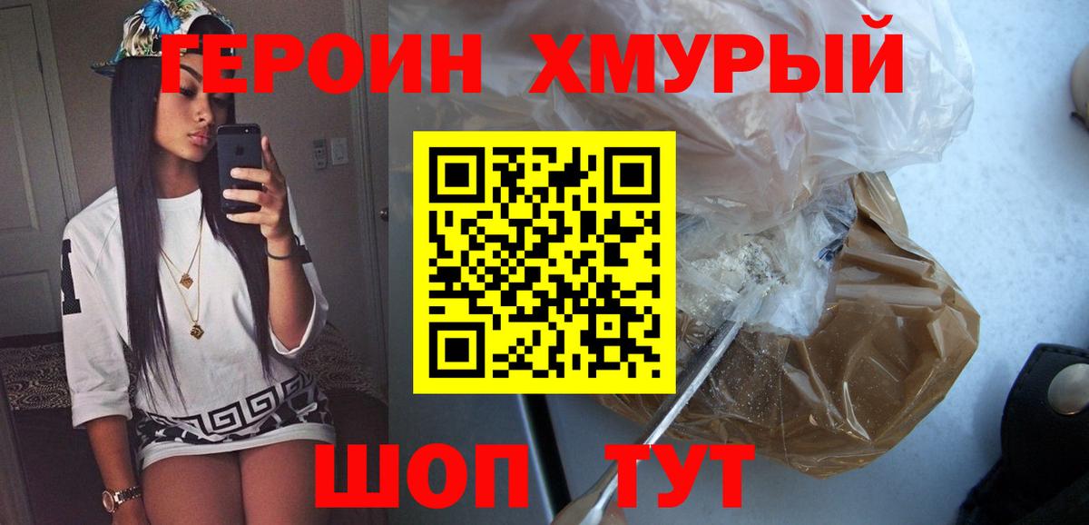 Героин VHQ Мегион