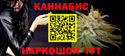 каннабис Славянск-на-Кубани