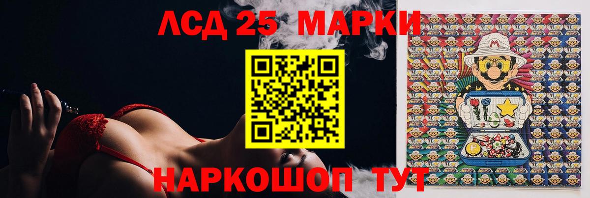 LSD-25 экстази ecstasy Мегион