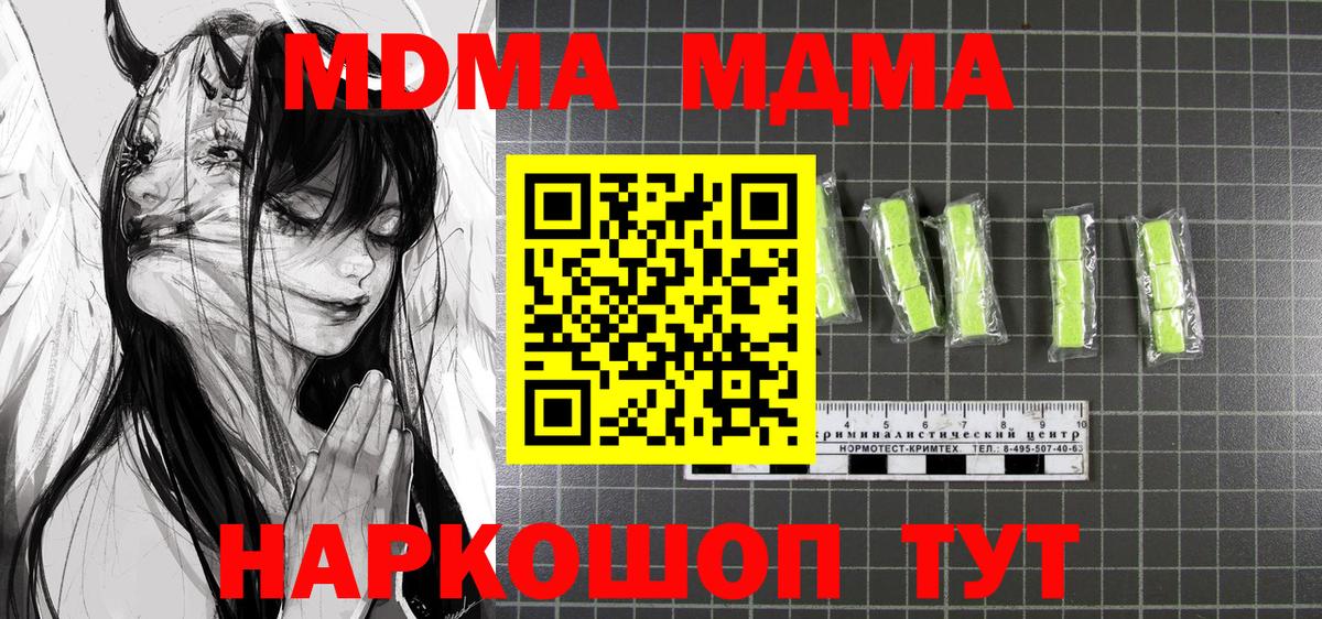 МДМА молли  Вход с VPN  MDMA  Мегион  МДМА кристаллы 