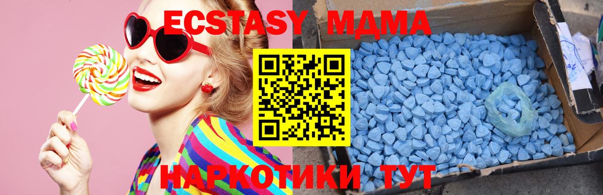 МДМА кристаллы Мегион