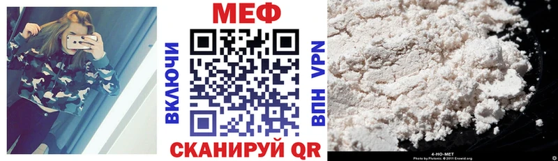 МЕФ кристаллы  наркошоп  Мегион 