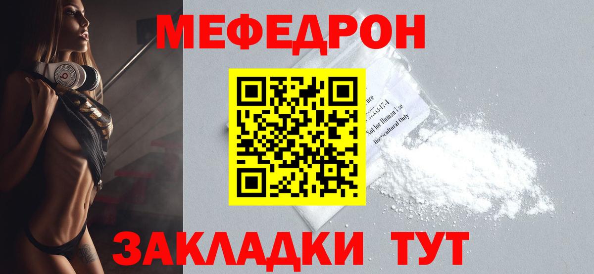 Мефедрон  Вход с VPN  Меф мяу мяу  Мегион  Мефедрон mephedrone 