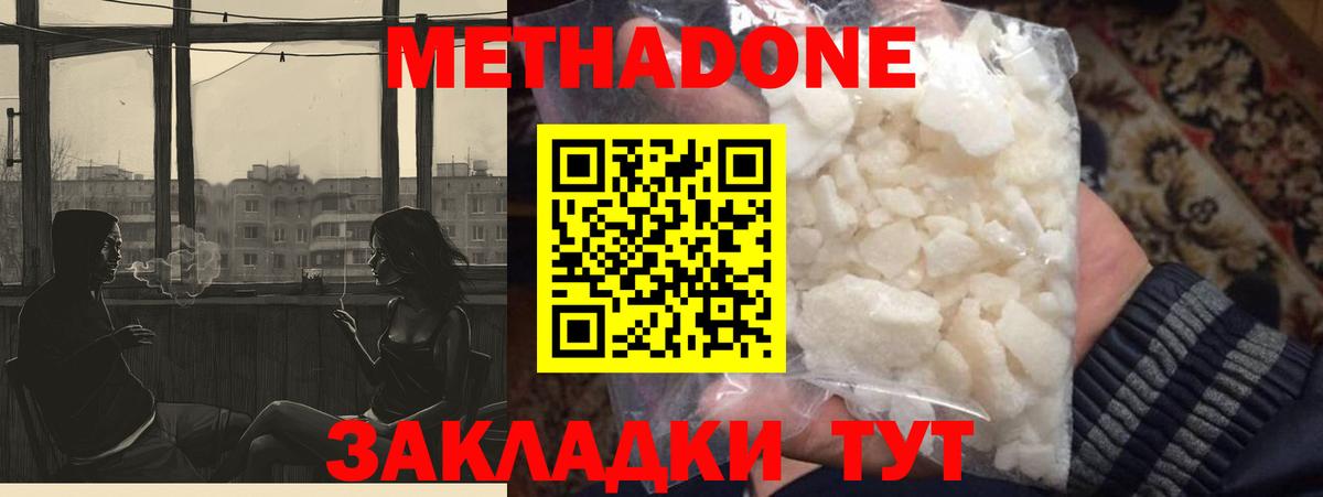 Метадон VHQ  Вход с VPN  Мегион  Метадон кристалл 