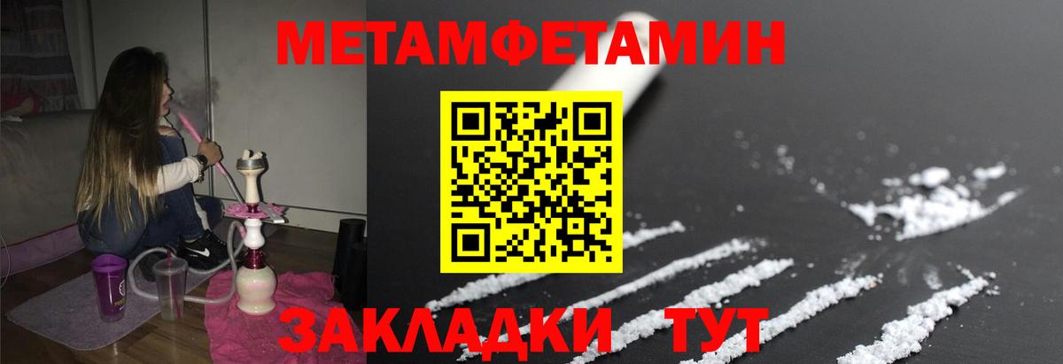 Мегион  Первитин кристалл  Вход с VPN 