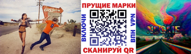 Марки NBOMe 1500мкг Мегион